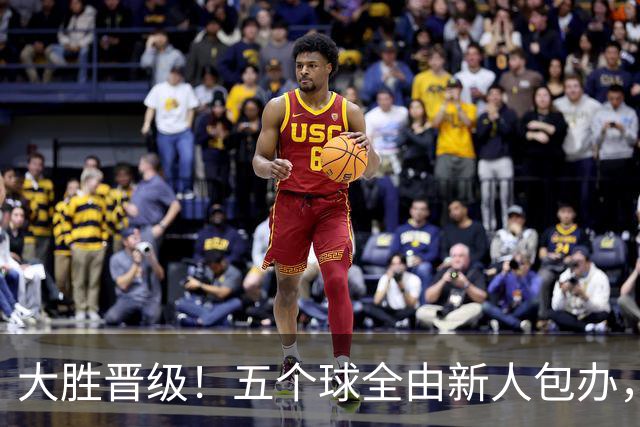 大胜晋级！五个球全由新人包办，曼城这场5-0赢出“未来的味道”