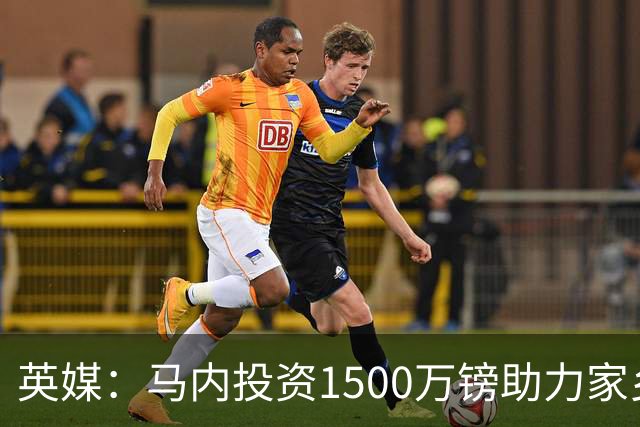 英媒：马内投资1500万镑助力家乡芒果产业，创造1000个就业岗位
